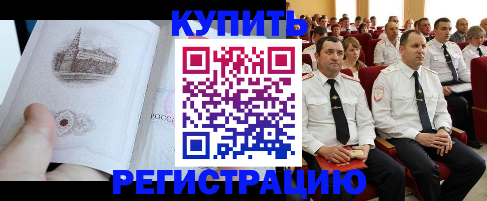 прописка в квартире в Жукове